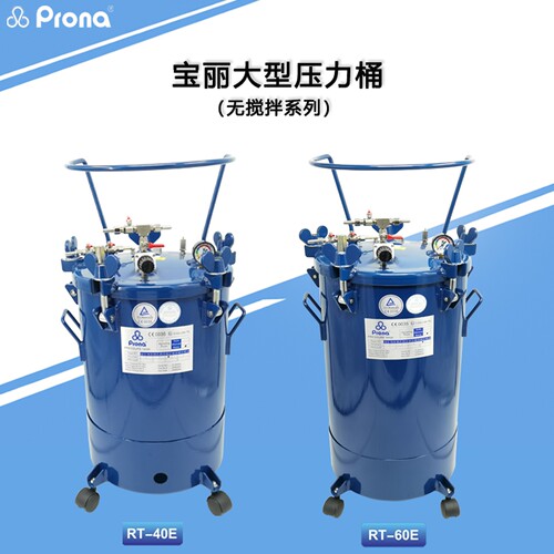 一体成型气动无搅拌压力桶喷漆罐