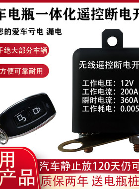 汽车电瓶断电开关防漏电源开关