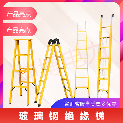 玻璃钢绝缘单梯伸缩梯工程 电工梯折叠梯人字梯双侧工程梯 关节梯