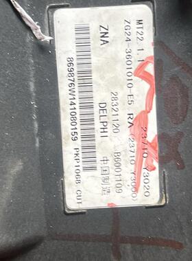 适用于别克新凯越科鲁兹1.5/L2B发动机电脑板24103625/24106404