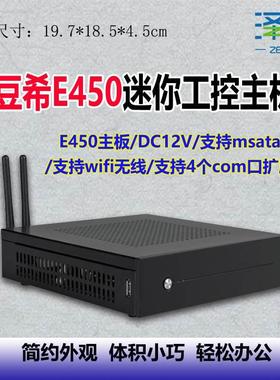 泽艮E450/AMD/4个com迷你工控微型主机电脑4G/60G高清蓝光替1037u