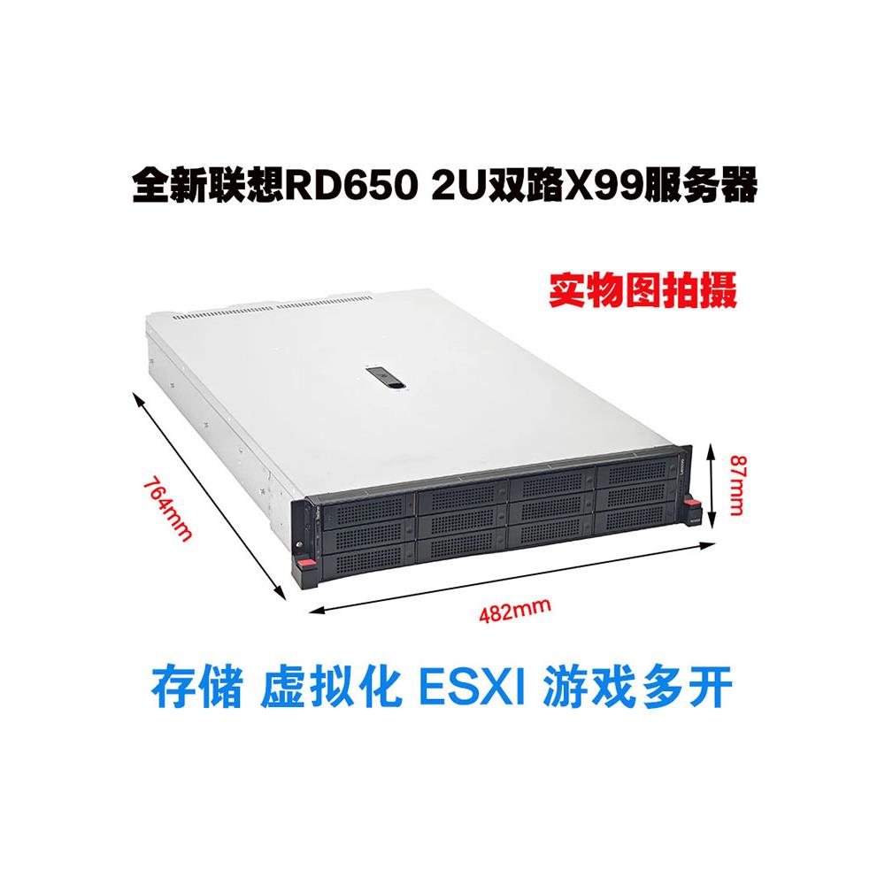 联想RD650 2U机架式双路至强X99服务器文件存储ERP数据库2680V4