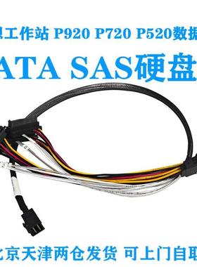 联想工作站P920 P720 P520 8643转1分4SAS弯头12G阵列卡SAS硬盘线