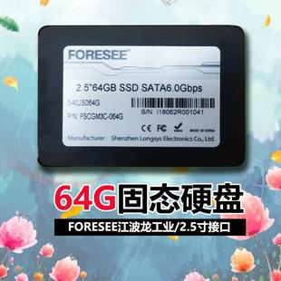 FORESEE江波龙工业64G固态硬盘2.5寸接口60G SSD笔记本工控机