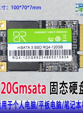 亿储msata 64G/128G/256G笔记本固态硬盘msata3工控主板