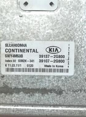 适配智跑11-14年发动机电脑板行车ECU控制模块 39107 39137-2G800