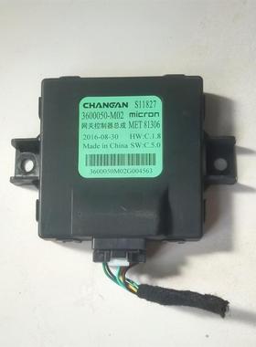 适用于长安CS75网关控制器总成网关电脑板模块线路板3600050-AP01