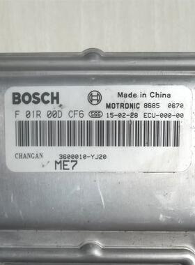 长安CS35发动机电脑板控制器3600010-YJ20 F01R00DCF6 F01RB0DB99