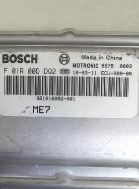 众泰Z300 Z200发动机电脑板ECU控制模块F01R00DDQ2 3610100BQ-A01