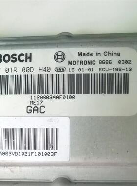 广汽发动机电脑板ECU控制单元模块F01R00DH40 1120003AAF0100