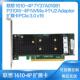 1610 Adapter P310W 联想 4个U2 7Y37A01081 NVMe 扩展卡
