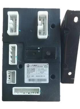 荣威350 360名爵车身控制器总成BCM行车电脑车身控制模块10087281