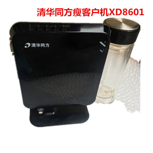 清华同方瘦客户机迷你小