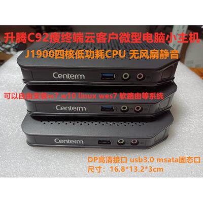 升腾C92瘦客户机云终端J1900四核微型itx迷你小主机家用办公高清