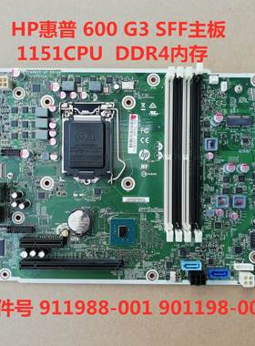 包邮原装惠普 600 G3 SFF主板1151 DDR4 911988-001 901198-001