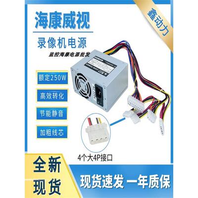 全新16盘位录像机电源8664n 8632n DSP-250ABF SFXA425 FSP300-60