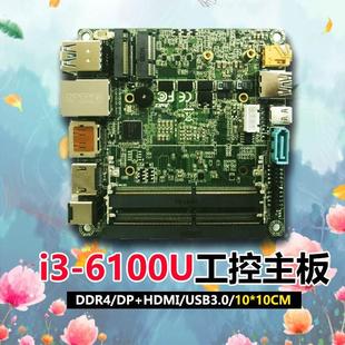 豆希nano迷你主板10 6100u主板高清4k智能AI机器人 10cm工控i3