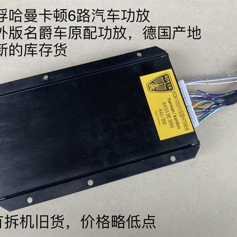原装进口拆车功放 全新 哈曼卡顿 6路 汽车功放 DSP功放 无损安装