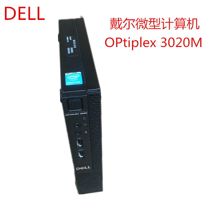 戴尔迷你小主机针可升级