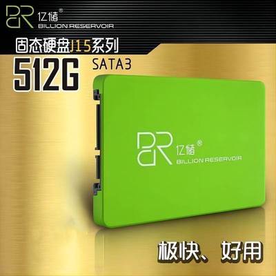 BILLION RESERVOIR SSD/亿储 256G 128G 512G 1000G固态硬盘全新