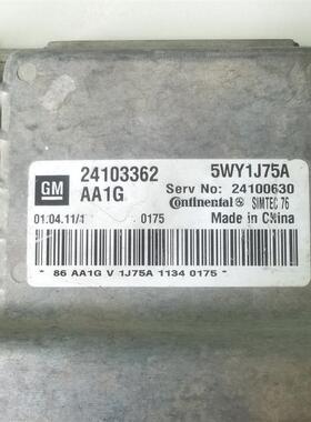 科鲁兹赛欧景程发动机电脑板ECU控制器24103362 24100628 9071982