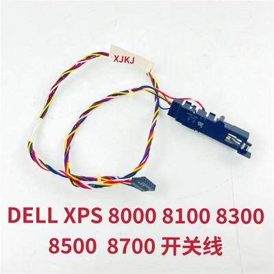 DELL XPS 8000 8100 8300 8500  8700 开关线 开机线 F7M7N X777R