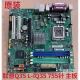 M6900支持酷睿四核 原装 DDR2 IQ35主板775针 M8050 联想Q35