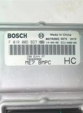 北汽绅宝D50发动机电脑板行车ECU控制单元 F01R00DBD7 M0000086拆
