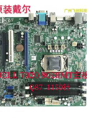 全新原装 7020 9020  DT MT Q87主板1PCY1 PC5F7 N4YC8 F5C5X 8WK