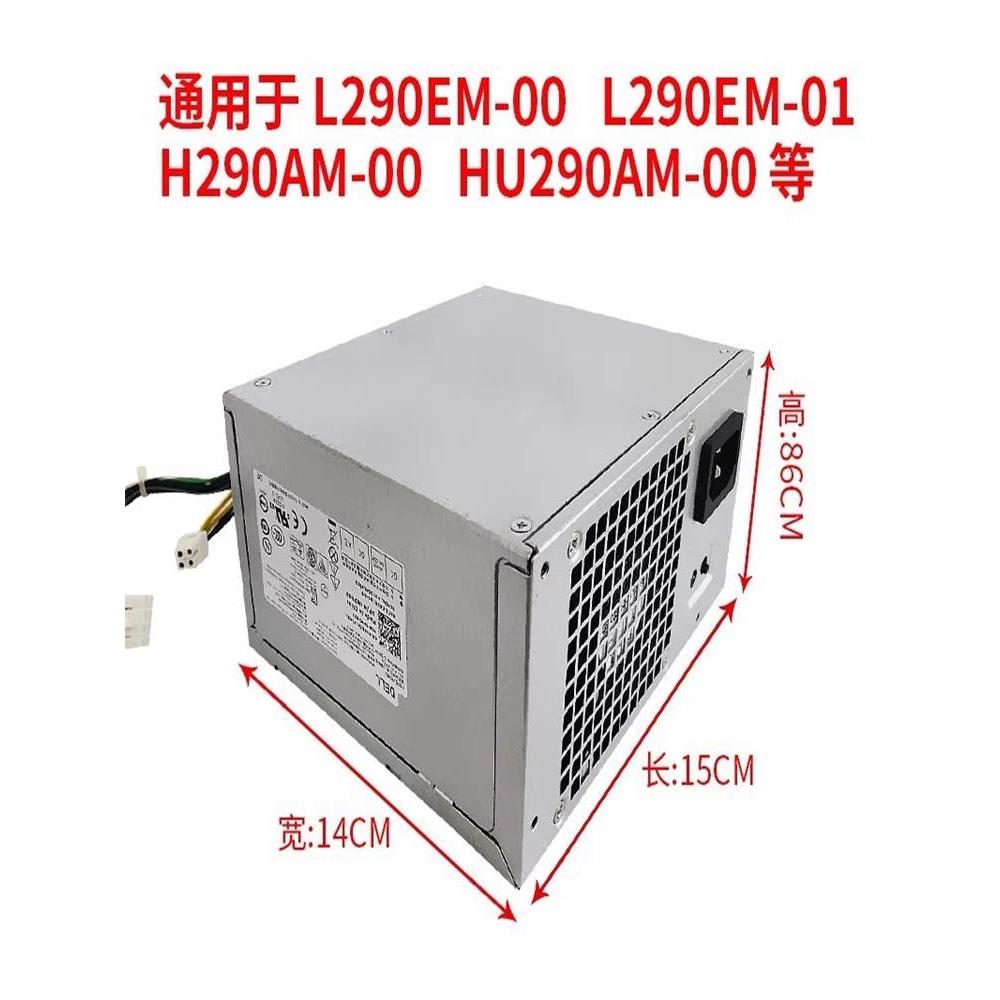 包邮全新戴尔L290EM-00通用HU290EM-00 H290AM-00 AC290AM-00电源