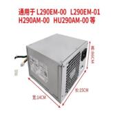 包邮 H290AM 全新戴尔L290EM 00通用HU290EM AC290AM 00电源