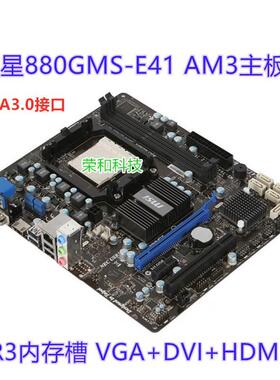 MSI/微星 880GMS-E41 AM3主板 DDR3内存 SATA3.0 X4 640 X4 945