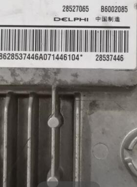 长安CS75发动机电脑板ECU B6002085 3600010-YJ43 28527065 MT92C