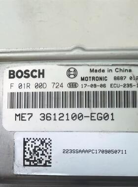 长城哈弗M4腾翼C50发动机电脑板ECU模块 F01R00D724 3612100-EG01