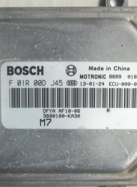 东风小康汽车发动机电脑板 行车ECU控制器 F01RB0DJ45 F01R00DJ45