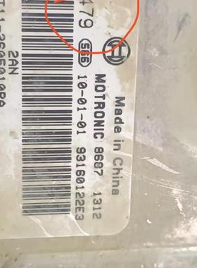 ECU电路板 奇瑞瑞虎3发动机电脑板ECU  0261B09479 T11-3605010PA