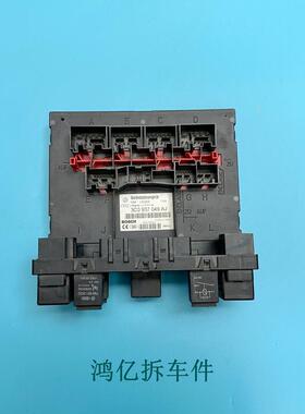 速腾迈腾途安车身模块电脑3C8937049/1K/3C0937049AJ/AE/E/AC/AA