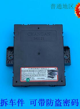 长安CX20悦翔V3V5欧诺S逸动车身电脑模块3600040-H01H02H03H05V01