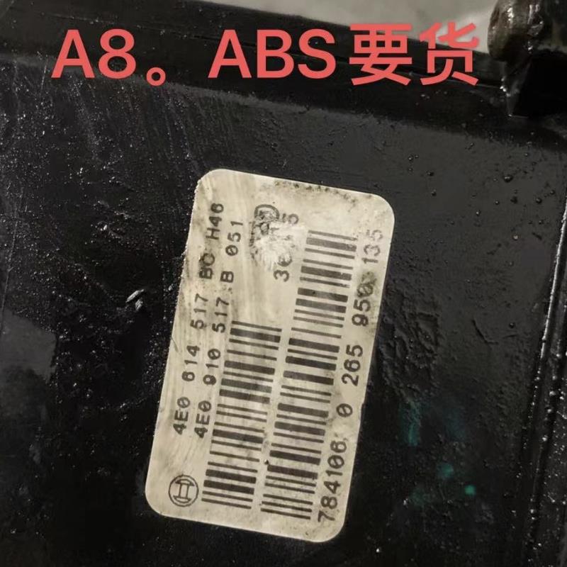 奥迪配件 奥迪拆车件 刹车泵 制动泵 A8D3 ABS泵4E0614517BC