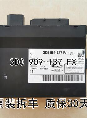 适用于奥迪A8途锐辉腾卡宴防盗电脑板中控J518模块4E0907181C编程