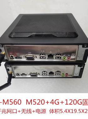 i5-m560 520M迷你主机HDMI千兆网口6个USB无线网卡6个USB静音