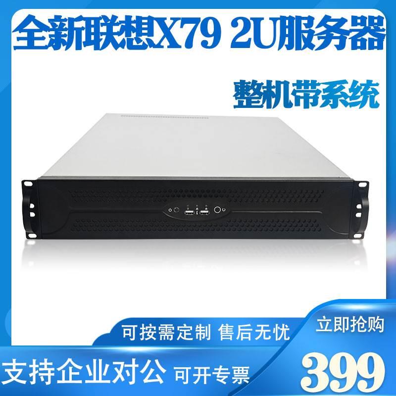 全新联想2U650双路X79 2011服务器支持M2软路由机架式2680V2主机