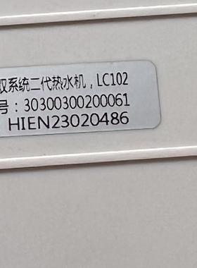 单双系统二代热水机LC102线控器,30300300200061,HIEN23020486