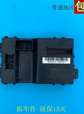 江淮瑞风S3S5车身控制器BCM电脑模块3608100U2230U1510U7500U0011