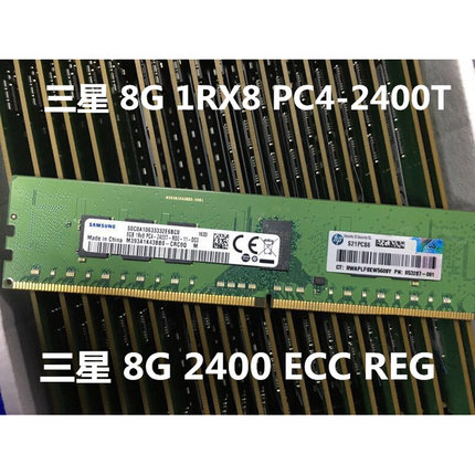 三星  8G 1RX8 PC4-2400T 8G DDR4 2400 ECC REG 服务器内存