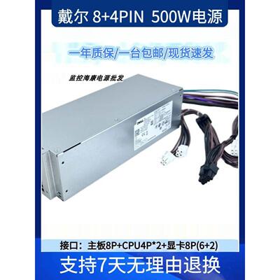 DELL戴尔500W电源3040 3250 7040 7050 5040 3040 3046 3650 600W