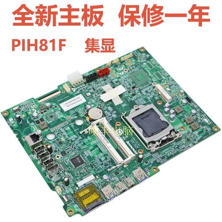 联想 B5030 A9050 一体机主板 5B20G54552 5B20G53732 5B20G54569