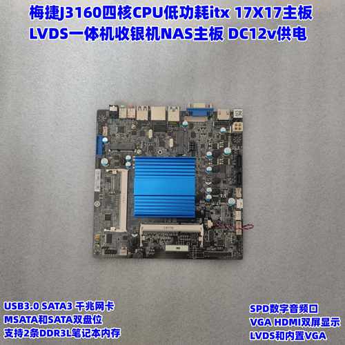 梅捷四核迷你一体机收银