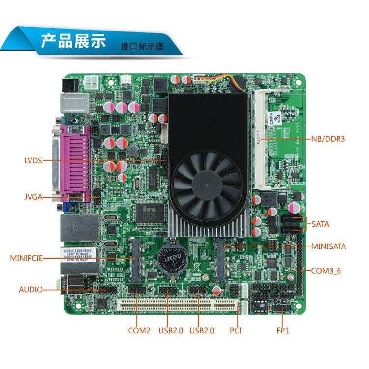 豆希ITX-D2550/H25工控主板DC12V双网LPT/6个com收银机D525/1037u