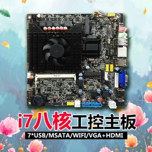 2620M工控一体机主板I7四核八核 2720QM 4500U 豆希DX